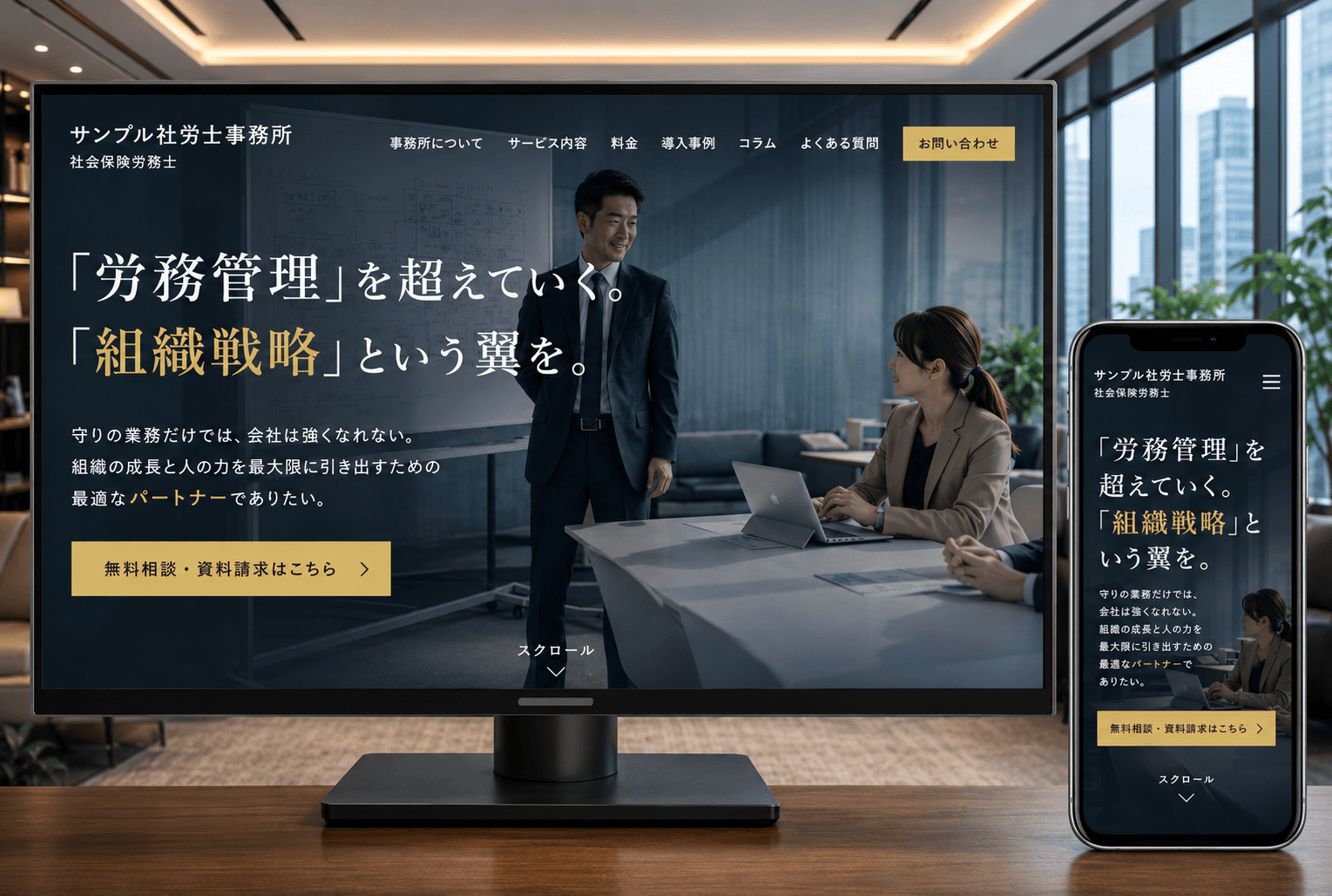スマートフォン・タブレットにも対応したレスポンシブデザイン