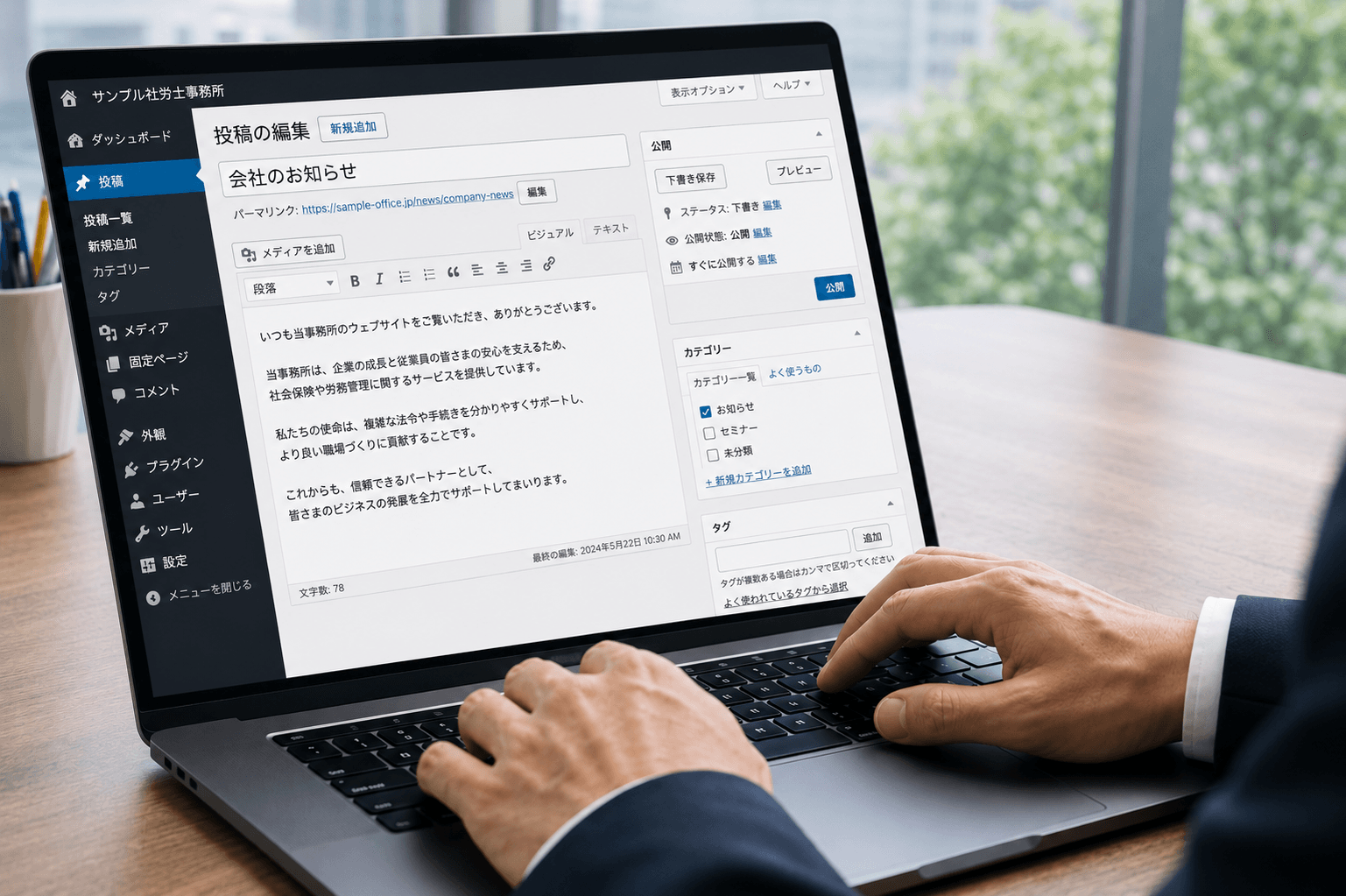 CMS搭載で簡単に情報更新が可能