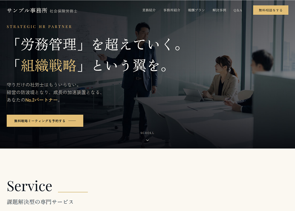 社労士専用デザインテンプレートS-01