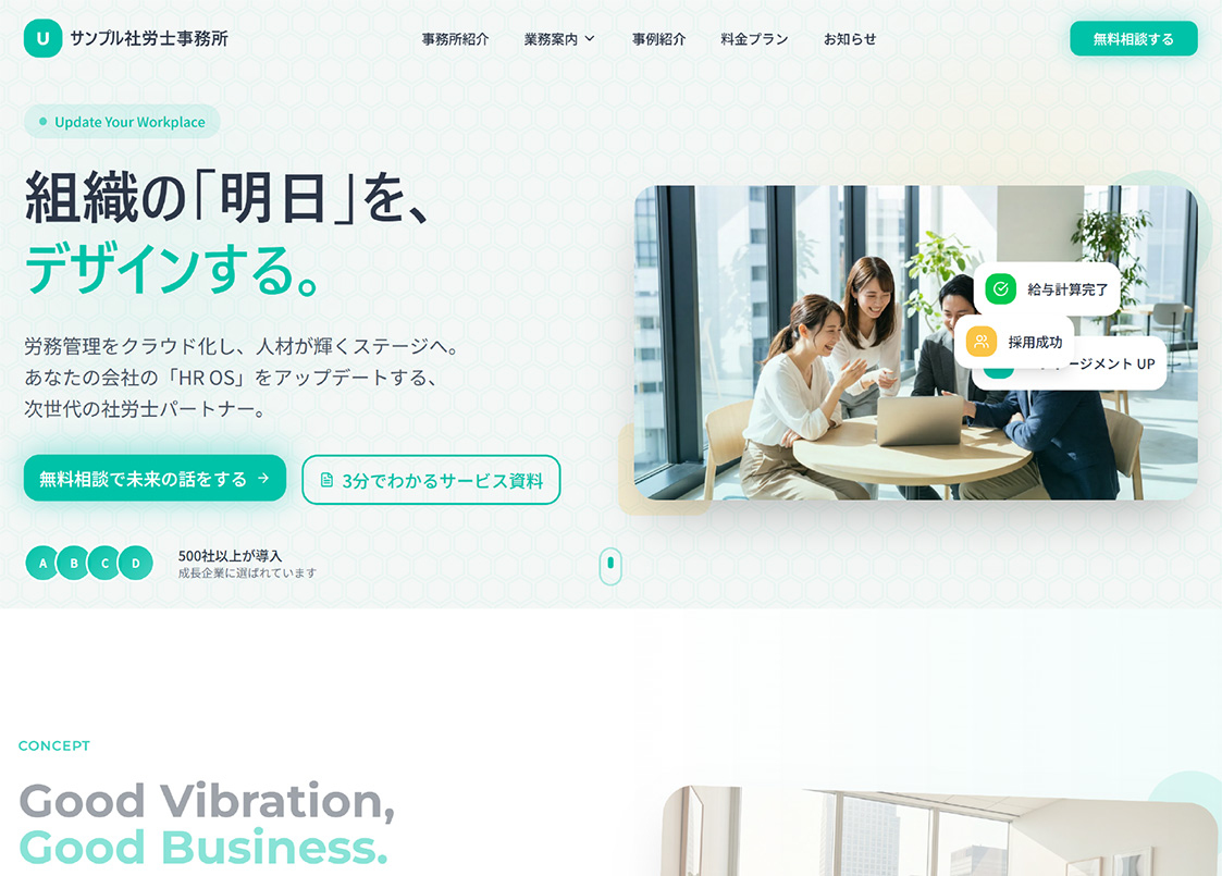 社労士専用デザインテンプレートS-01