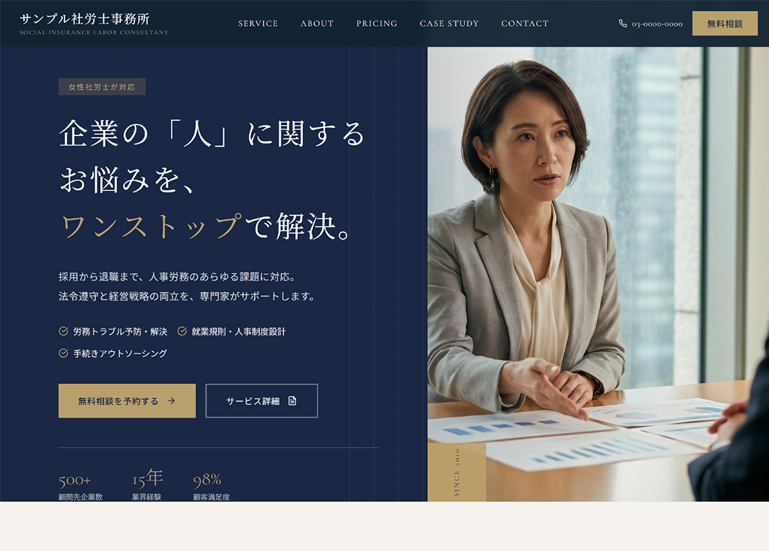 社労士専用デザインテンプレートS-01