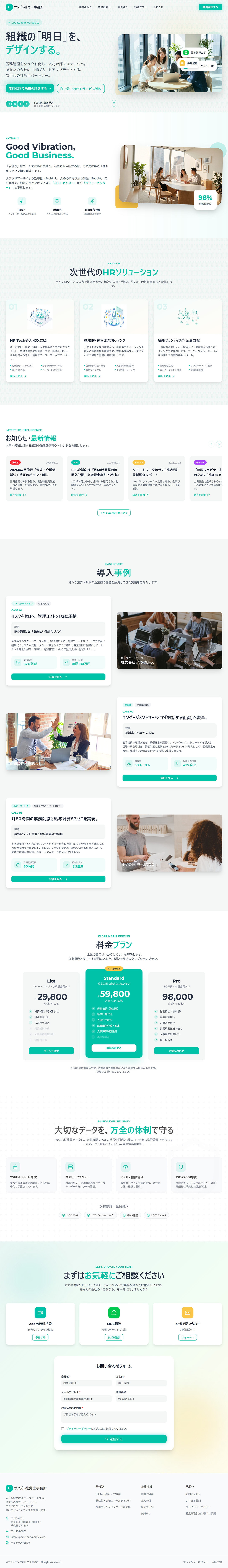 社労士専用デザインテンプレートA-02