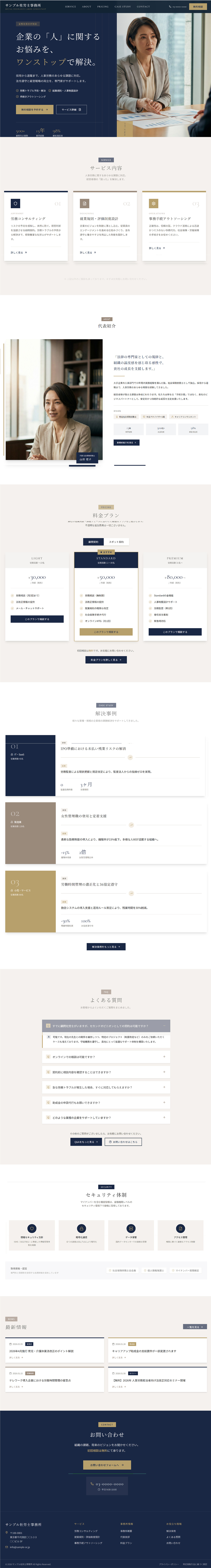 社労士専用デザインテンプレートA-03